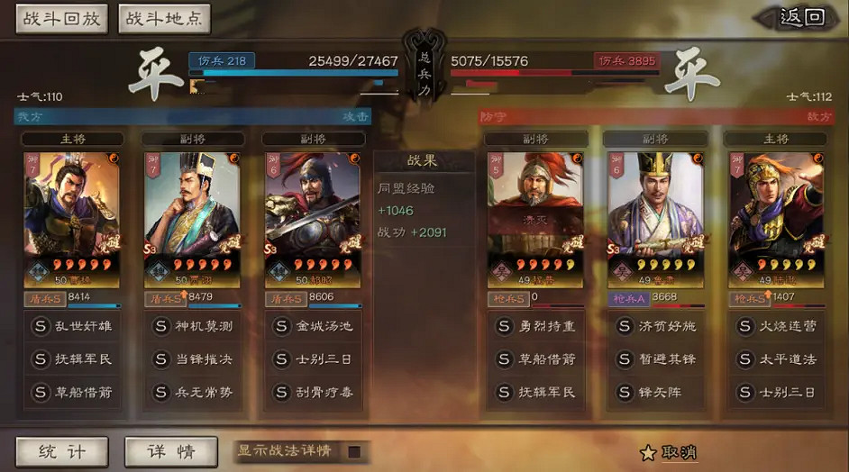 《三國志戰略版》賈詡郝昭盾陣容推薦 賈詡魏法盾怎麽玩 《三國志戰略版》賈詡郝昭盾陣容推薦 賈詡魏法盾怎麽玩