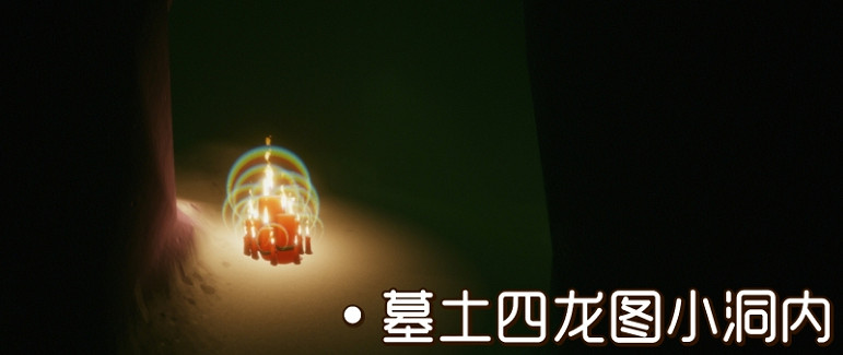 《光遇》大蠟燭12.7位置 12月7日大蠟燭在哪