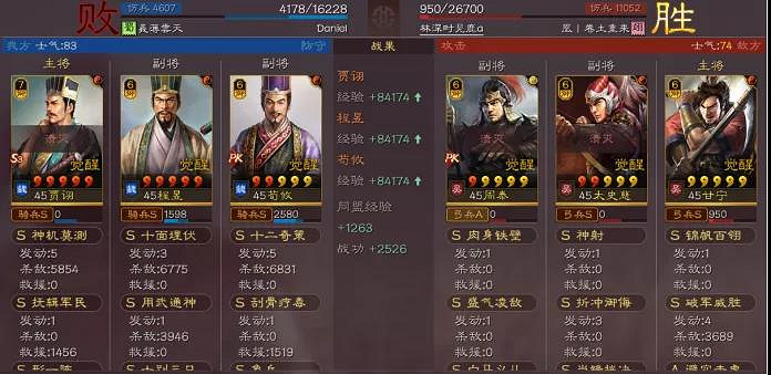 《三國志戰略版》五謀臣形一陣怎麽樣 形一陣五謀臣陣容解讀 《三國志戰略版》五謀臣形一陣怎麽樣 形一陣五謀臣陣容解讀