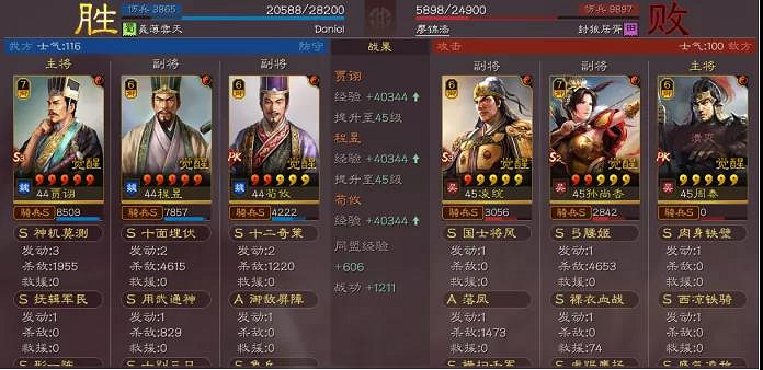 《三國志戰略版》五謀臣形一陣怎麽樣 形一陣五謀臣陣容解讀 《三國志戰略版》五謀臣形一陣怎麽樣 形一陣五謀臣陣容解讀