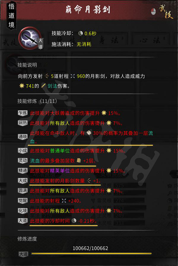 《鬼谷八荒》水劍流怎麽玩？水劍流宗門版本玩法推薦