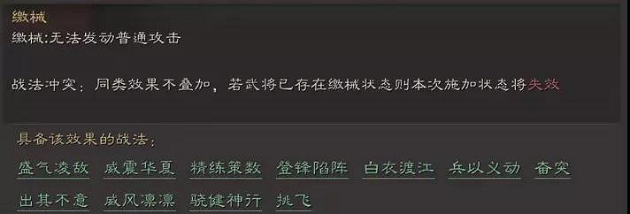 《三國志戰略版》驍健神行戰法解讀 驍健神行戰法搭配攻略