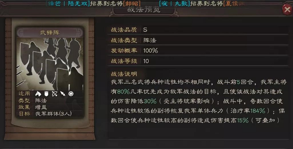 《三國志戰略版》武鋒程普陣容推薦 武鋒陣戰法搭配攻略 《三國志戰略版》武鋒程普陣容推薦 武鋒陣戰法搭配攻略