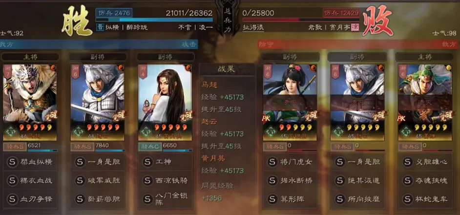 《三國志戰略版》馬超陣容推薦 血刃爭鋒馬超蜀騎戰法搭配攻略 《三國志戰略版》馬超陣容推薦 血刃爭鋒馬超蜀騎戰法搭配攻略