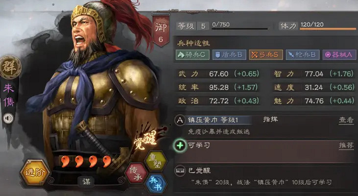 《三國志戰略版》呂布群弓陣容推薦 群弓呂布華佗朱儁戰法搭配攻略 《三國志戰略版》呂布群弓陣容推薦 群弓呂布華佗朱儁戰法搭配攻略