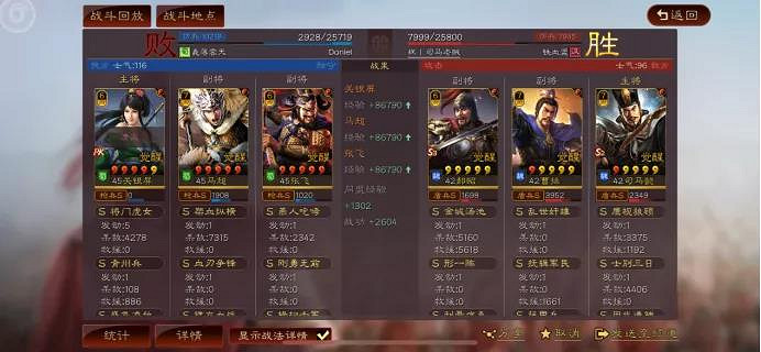 《三國志戰略版》關銀屏馬超張飛陣容推薦 S10關妹小蜀槍搭配 《三國志戰略版》關銀屏馬超張飛陣容推薦 S10關妹小蜀槍搭配