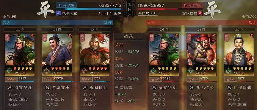 《三國志戰略版》三勢關羽陣容推薦 三勢陣關羽沮授程普搭配攻略 《三國志戰略版》三勢關羽陣容推薦 三勢陣關羽沮授程普搭配攻略