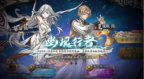 《天地劫》12月8日更新公告 流火第四賽季開啟 《天地劫》12月8日更新公告 流火第四賽季開啟