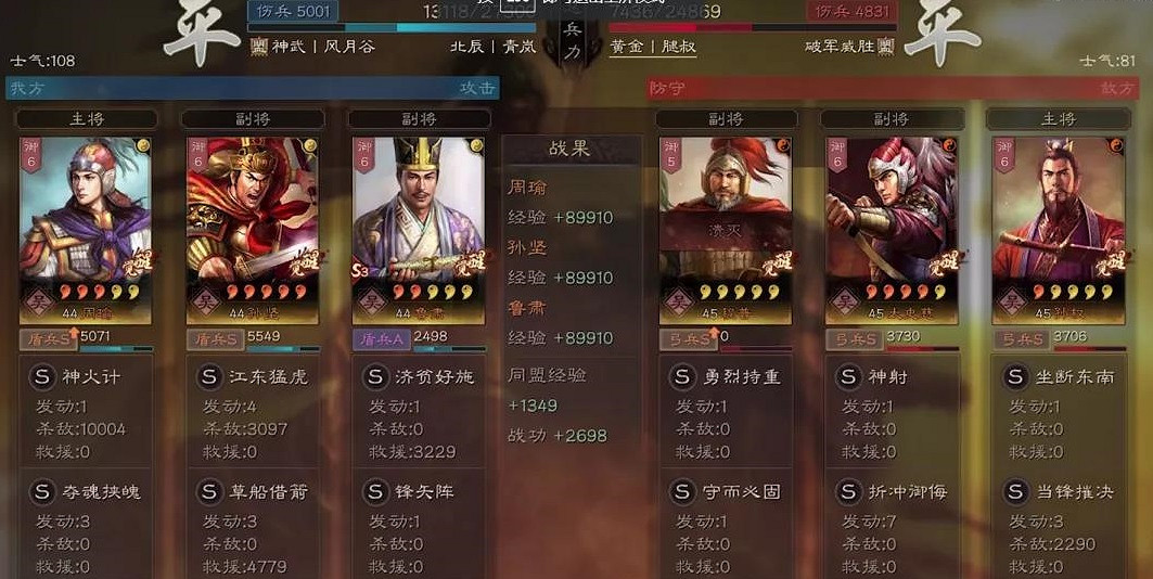 《三國志戰略版》神火盾怎麽玩 周瑜神火盾陣容推薦 《三國志戰略版》神火盾怎麽玩 周瑜神火盾陣容推薦