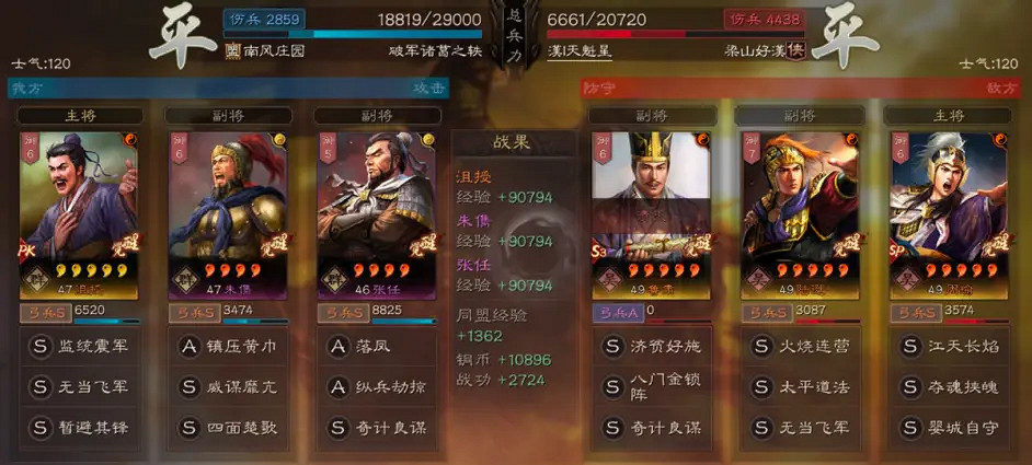 《三國志戰略版》沮授群弓陣容推薦 沮授群弓戰法搭配攻略 《三國志戰略版》沮授群弓陣容推薦 沮授群弓戰法搭配攻略