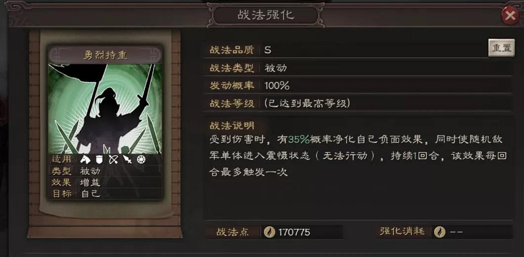 《三國志戰略版》吳國肉弓陣容推薦 陸遜太史慈程普肉弓戰法兵書搭配 《三國志戰略版》吳國肉弓陣容推薦 陸遜太史慈程普肉弓戰法兵書搭配