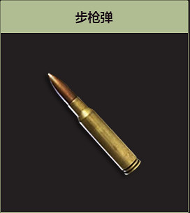 《翼星求生》子彈怎麽做?子彈製作方法分享 《翼星求生》子彈怎麽做?子彈製作方法分享