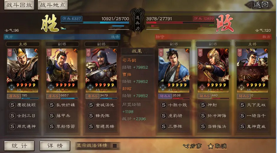 《三國志戰略版》滿寵T0搭配 滿寵陣容搭配推薦 《三國志戰略版》滿寵T0搭配 滿寵陣容搭配推薦