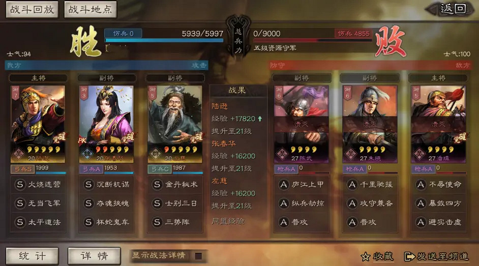 《三國志戰略版》S10開荒陣容推薦 北定中原開荒陣容戰法搭配對比 《三國志戰略版》S10開荒陣容推薦 北定中原開荒陣容戰法搭配對比