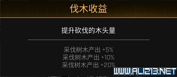 《翼星求生》新手攻略圖文全面解析 Icarus怎麽快速入門？