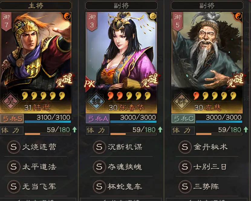 《三國志戰略版》S10開荒陣容推薦 北定中原開荒陣容戰法搭配對比 《三國志戰略版》S10開荒陣容推薦 北定中原開荒陣容戰法搭配對比