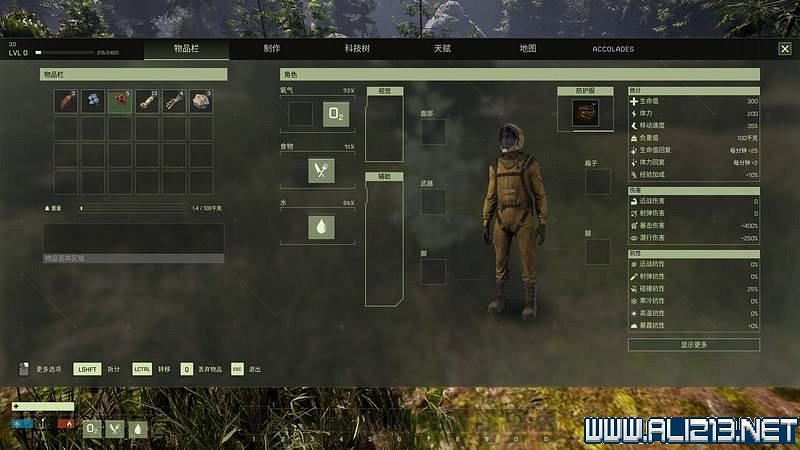 《翼星求生》新手攻略圖文全面解析 Icarus怎麽快速入門？