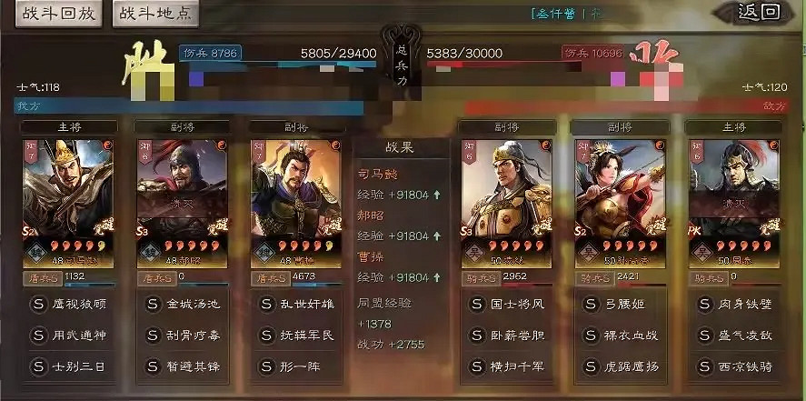 《三國志戰略版》形一陣司馬盾陣容推薦 形一司馬盾怎麽樣 《三國志戰略版》形一陣司馬盾陣容推薦 形一司馬盾怎麽樣