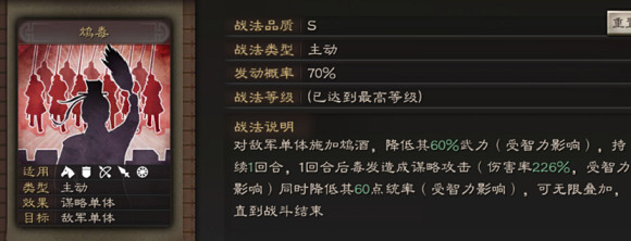 《三國志戰略版》張春華值得培養嗎 張春華兵書戰法陣容搭配攻略 《三國志戰略版》張春華值得培養嗎 張春華兵書戰法陣容搭配攻略