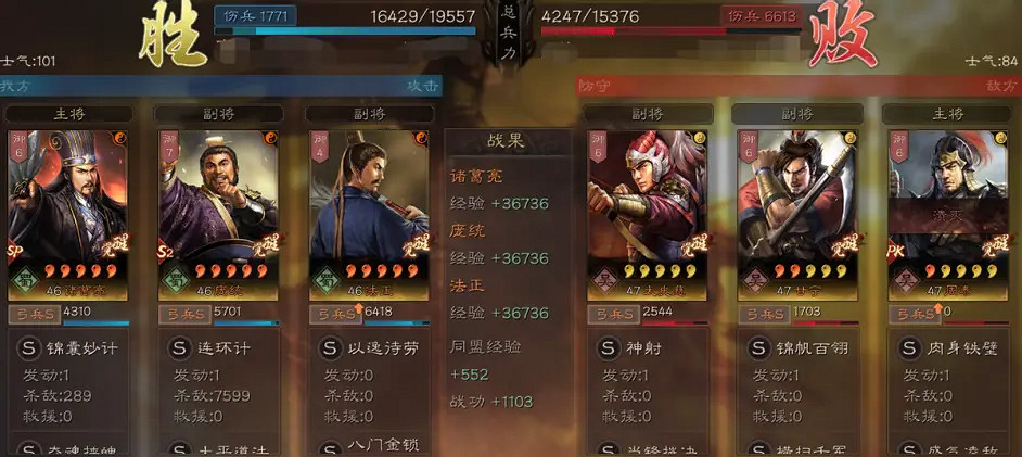 《三國志戰略版》SP諸葛亮蜀智陣容推薦 蜀智SP諸葛戰法搭配 《三國志戰略版》SP諸葛亮蜀智陣容推薦 蜀智SP諸葛戰法搭配