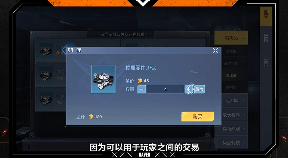 《黎明覺醒》貨幣種類有哪些 貨幣系統介紹