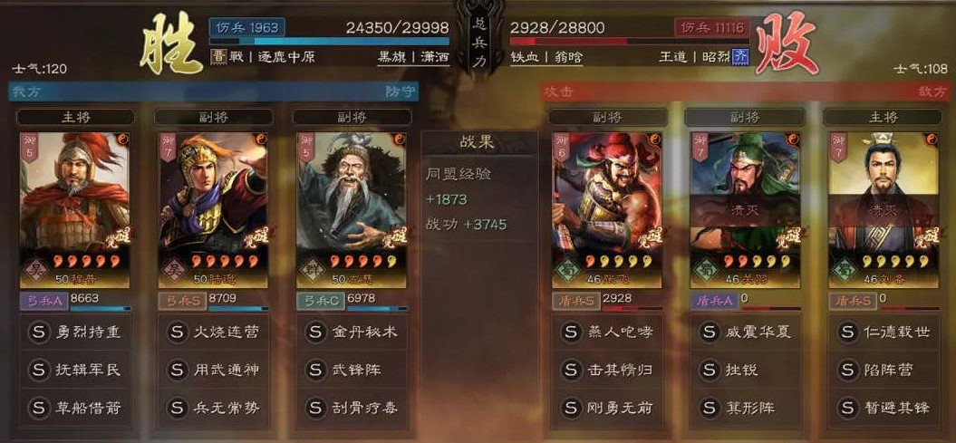 《三國志戰略版》武鋒程普陣容推薦 武鋒陣戰法搭配攻略 《三國志戰略版》武鋒程普陣容推薦 武鋒陣戰法搭配攻略