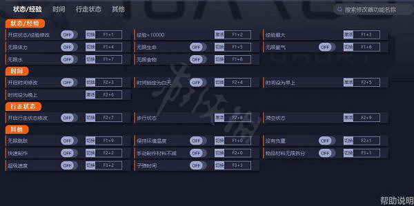 《翼星求生》有修改器嗎？修改器使用方法介紹