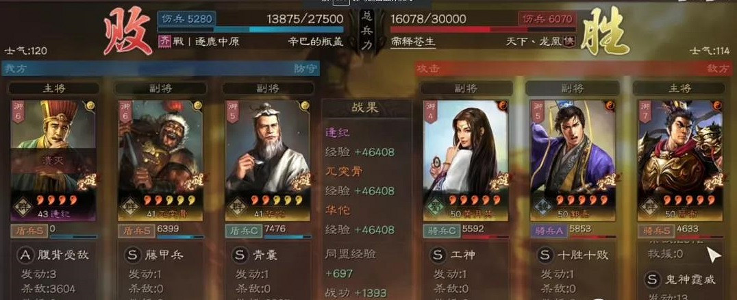 《三國志戰略版》逢紀黑科技陣容推薦 逄紀藤甲黑科技搭配攻略 《三國志戰略版》逢紀黑科技陣容推薦 逄紀藤甲黑科技搭配攻略