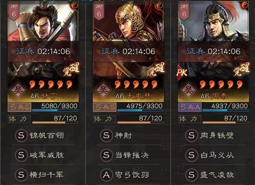 《三國志戰略版》虎臣弓陣容推薦 甘太周虎臣弓怎麽玩 《三國志戰略版》虎臣弓陣容推薦 甘太周虎臣弓怎麽玩