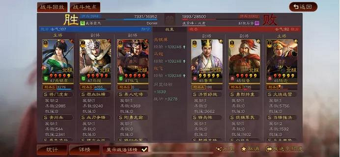 《三國志戰略版》關銀屏馬超張飛陣容推薦 S10關妹小蜀槍搭配 《三國志戰略版》關銀屏馬超張飛陣容推薦 S10關妹小蜀槍搭配