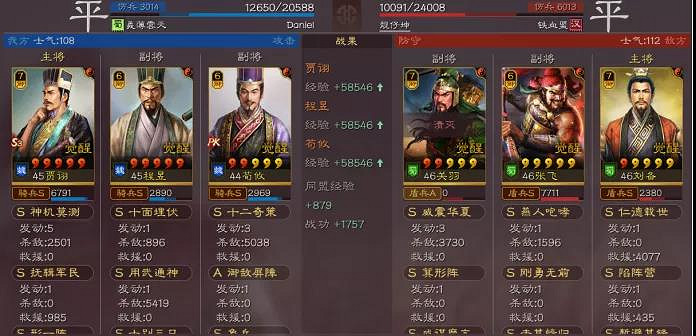 《三國志戰略版》五謀臣形一陣怎麽樣 形一陣五謀臣陣容解讀 《三國志戰略版》五謀臣形一陣怎麽樣 形一陣五謀臣陣容解讀