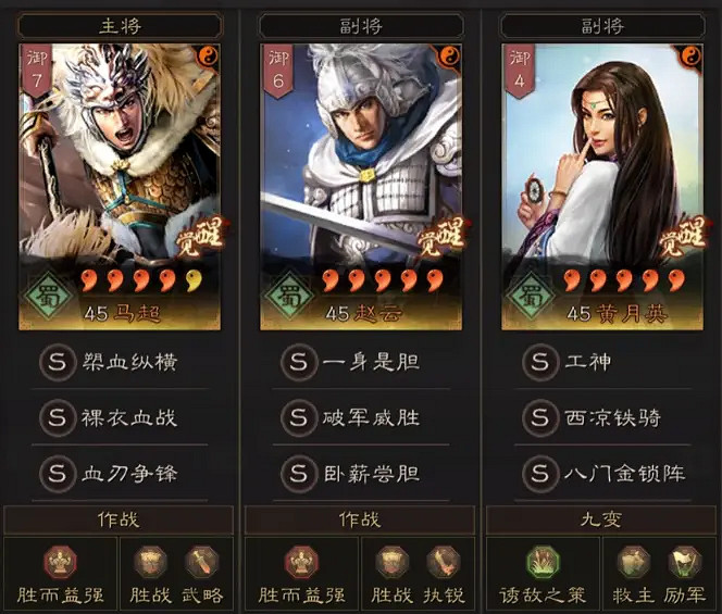 《三國志戰略版》馬超陣容推薦 血刃爭鋒馬超蜀騎戰法搭配攻略 《三國志戰略版》馬超陣容推薦 血刃爭鋒馬超蜀騎戰法搭配攻略