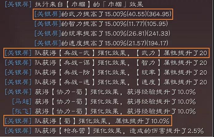《三國志戰略版》巾幗加點推薦 王翼巾幗特性怎麽樣 《三國志戰略版》巾幗加點推薦 王翼巾幗特性怎麽樣