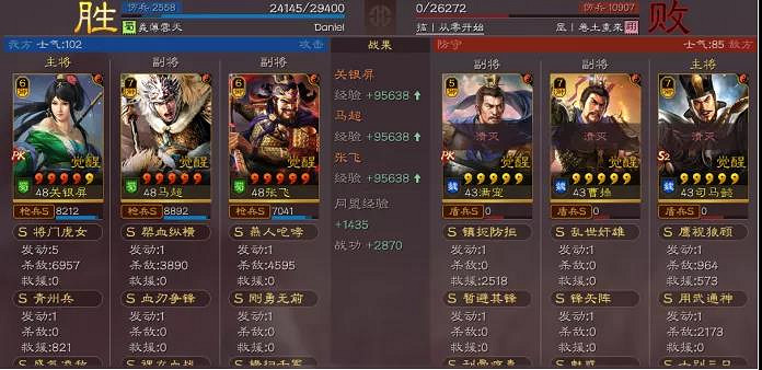 《三國志戰略版》關銀屏馬超張飛陣容推薦 S10關妹小蜀槍搭配 《三國志戰略版》關銀屏馬超張飛陣容推薦 S10關妹小蜀槍搭配