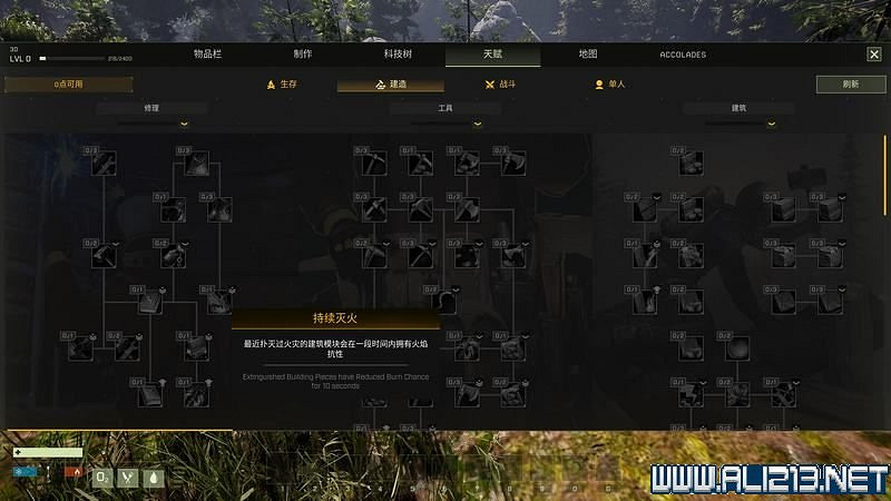 《翼星求生》新手攻略圖文全面解析 Icarus怎麽快速入門？