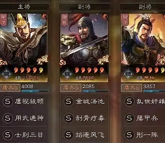 《三國志戰略版》形一陣司馬盾陣容推薦 形一司馬盾怎麽樣 《三國志戰略版》形一陣司馬盾陣容推薦 形一司馬盾怎麽樣