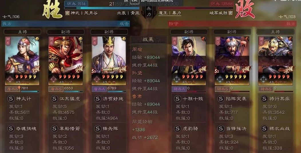 《三國志戰略版》神火盾怎麽玩 周瑜神火盾陣容推薦 《三國志戰略版》神火盾怎麽玩 周瑜神火盾陣容推薦