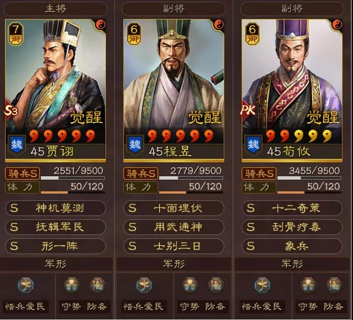 《三國志戰略版》五謀臣形一陣怎麽樣 形一陣五謀臣陣容解讀 《三國志戰略版》五謀臣形一陣怎麽樣 形一陣五謀臣陣容解讀