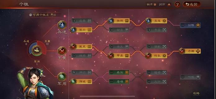 《三國志戰略版》巾幗加點推薦 王翼巾幗特性怎麽樣 《三國志戰略版》巾幗加點推薦 王翼巾幗特性怎麽樣