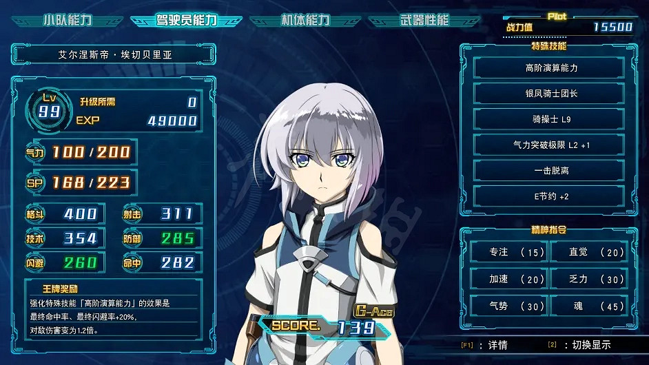 《超級機器人大戰30》伊加爾卡好用嗎?伊加爾卡技能介紹 《超級機器人大戰30》伊加爾卡好用嗎?伊加爾卡技能介紹