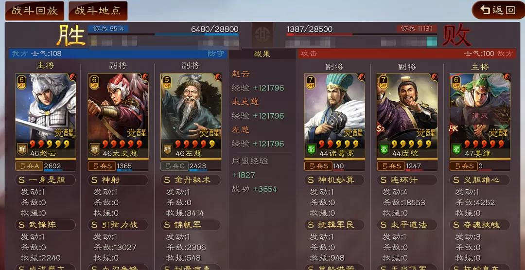 《三國志戰略版》武鋒群弓陣容推薦 17禦武鋒陣群弓怎麽玩 《三國志戰略版》武鋒群弓陣容推薦 17禦武鋒陣群弓怎麽玩