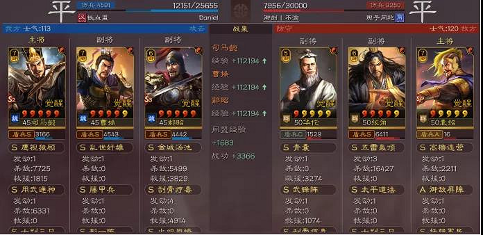 《三國志戰略版》形一陣最強陣容 形一陣司馬盾陣容推薦 《三國志戰略版》形一陣最強陣容 形一陣司馬盾陣容推薦