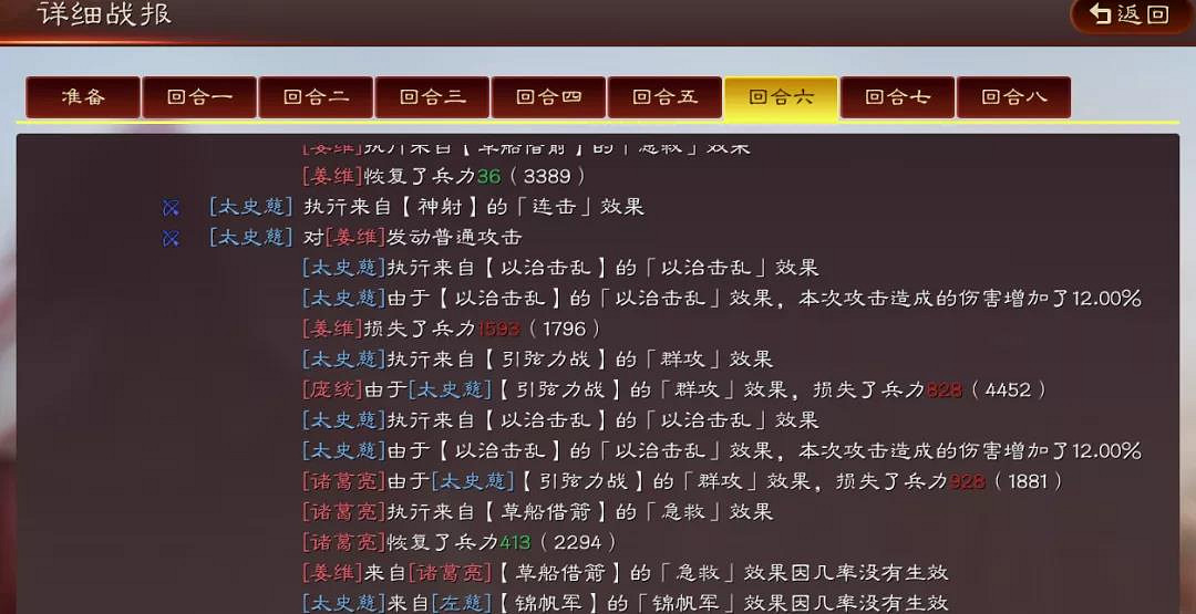 《三國志戰略版》武鋒群弓陣容推薦 17禦武鋒陣群弓怎麽玩 《三國志戰略版》武鋒群弓陣容推薦 17禦武鋒陣群弓怎麽玩