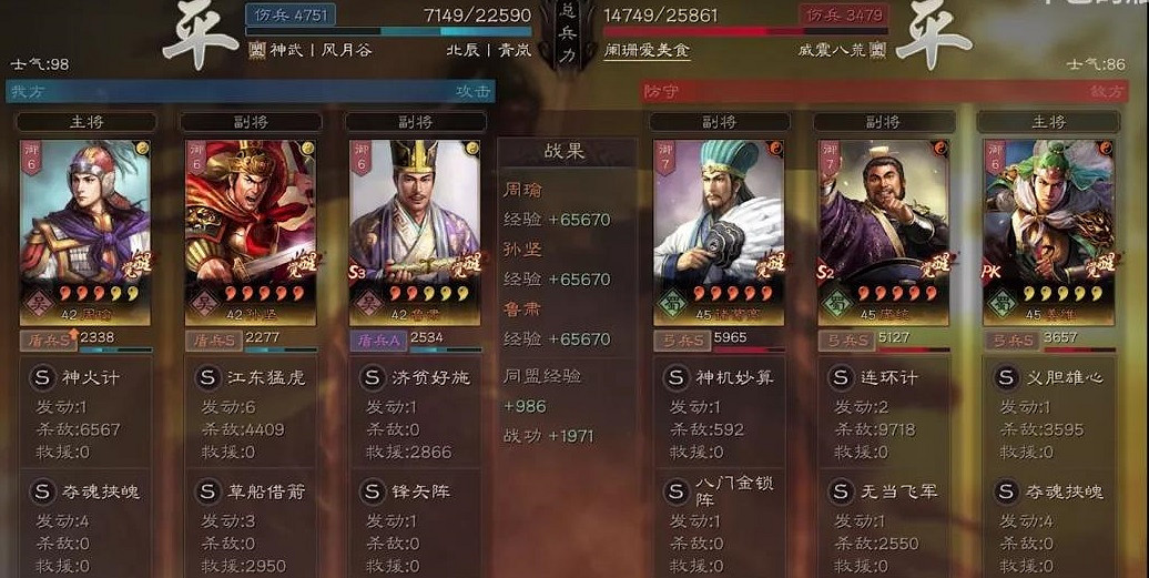 《三國志戰略版》神火盾怎麽玩 周瑜神火盾陣容推薦 《三國志戰略版》神火盾怎麽玩 周瑜神火盾陣容推薦