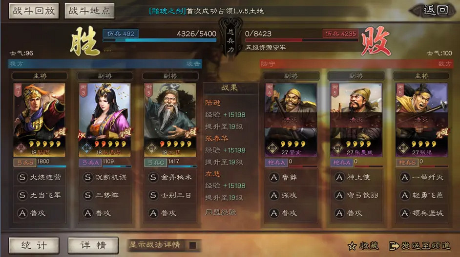 《三國志戰略版》S10開荒陣容推薦 北定中原開荒陣容戰法搭配對比 《三國志戰略版》S10開荒陣容推薦 北定中原開荒陣容戰法搭配對比