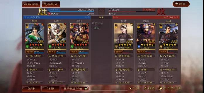 《三國志戰略版》巾幗加點推薦 王翼巾幗特性怎麽樣 《三國志戰略版》巾幗加點推薦 王翼巾幗特性怎麽樣