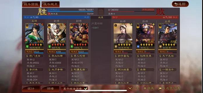 《三國志戰略版》巾幗加點推薦 王翼巾幗特性怎麽樣 《三國志戰略版》巾幗加點推薦 王翼巾幗特性怎麽樣