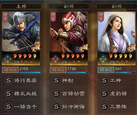 《三國志戰略版》黃月英開荒陣容推薦 黃月英陣容戰法搭配 《三國志戰略版》黃月英開荒陣容推薦 黃月英陣容戰法搭配