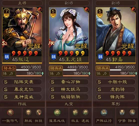 《三國志戰略版》斬首騎陣容推薦 王元姬爆頭騎戰法搭配 《三國志戰略版》斬首騎陣容推薦 王元姬爆頭騎戰法搭配