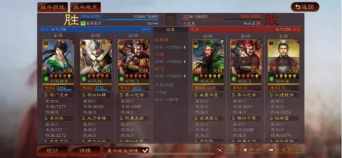 《三國志戰略版》關銀屏馬超張飛陣容推薦 S10關妹小蜀槍搭配 《三國志戰略版》關銀屏馬超張飛陣容推薦 S10關妹小蜀槍搭配